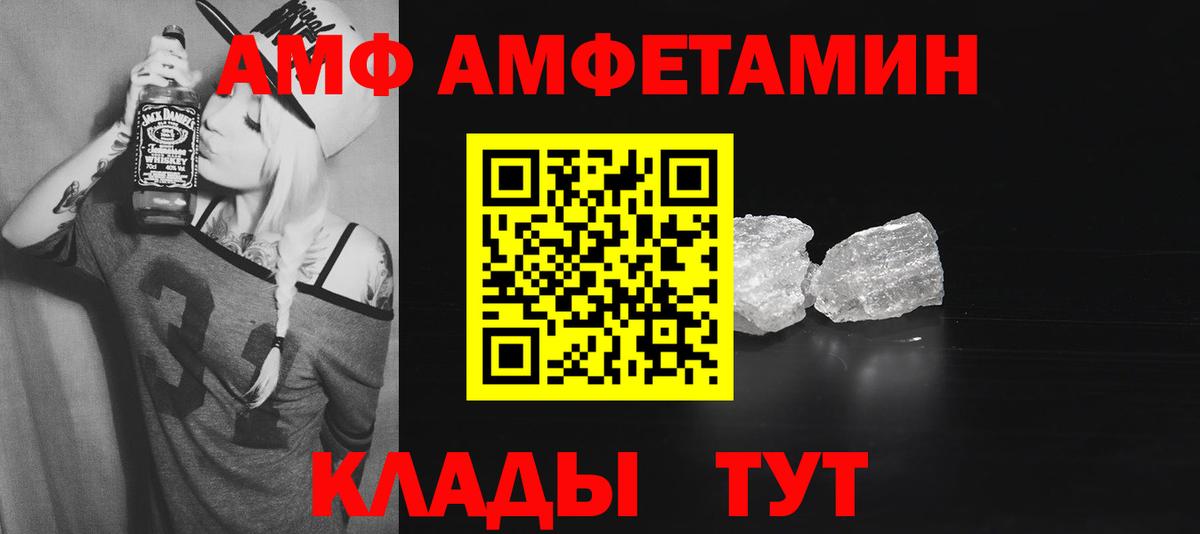Городец  АМФ  OMG ссылка  АМФ 97%  Вход с VPN 