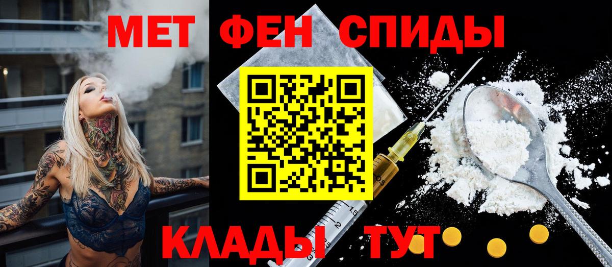 Амфетамин Premium Городец
