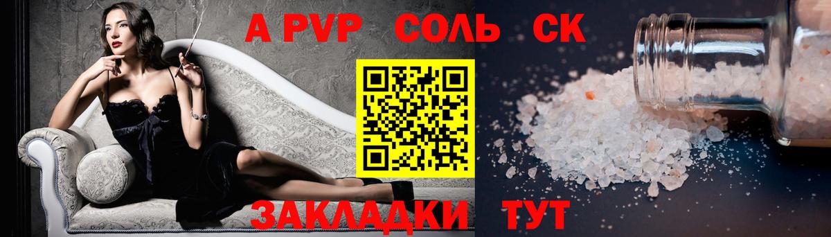 Alpha-PVP кристаллы Городец