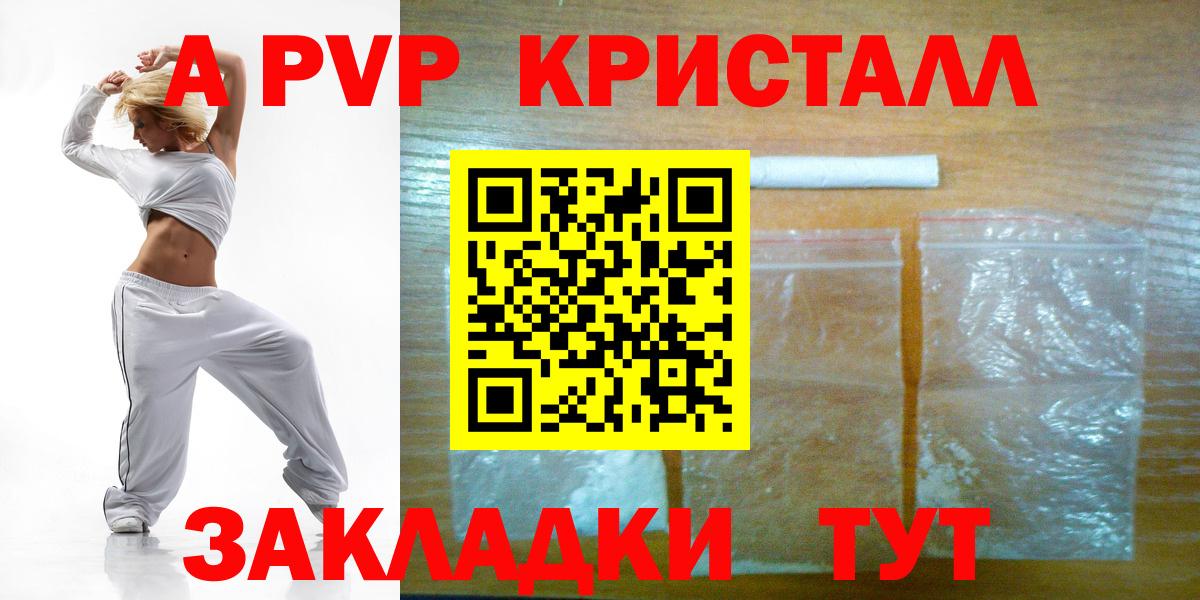 A PVP крисы CK  как найти наркотики  Городец  Вход с VPN  A-PVP Соль 