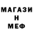 Метадон белоснежный Antochka Petrov