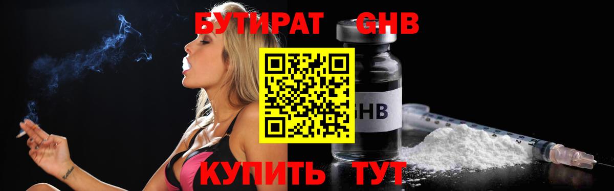 Городец  Бутират оксана  Вход с VPN 