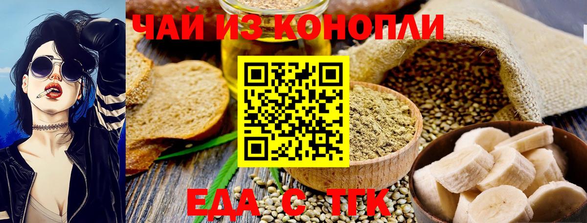 Городец  Печенье с ТГК марихуана  Вход с VPN 