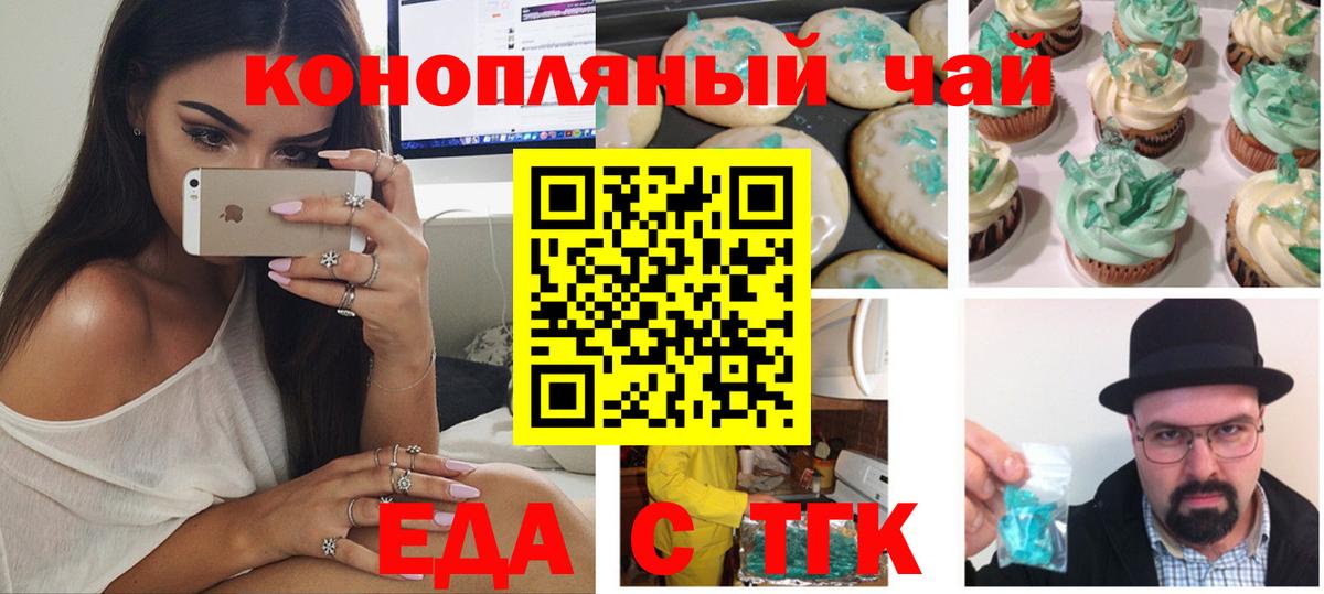 Canna-Cookies марихуана Городец