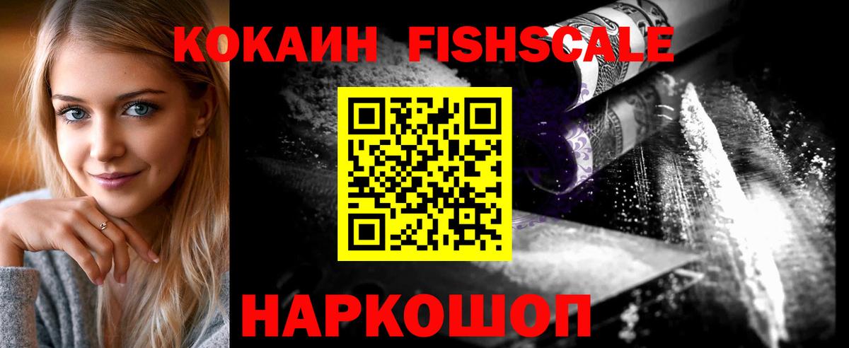 Городец  Cocaine Перу  Вход с VPN 