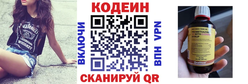 Codein Purple Drank  нарко площадка состав  Городец 