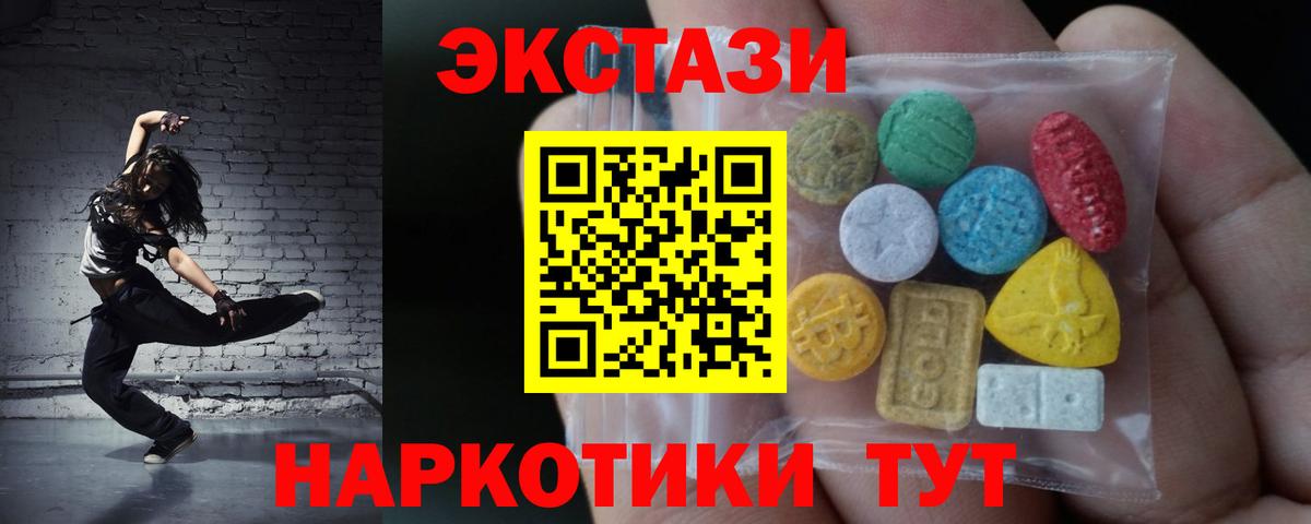 Ecstasy  Экстази бентли  MEGA онион  ЭКСТАЗИ таблы  Городец  Вход с VPN 