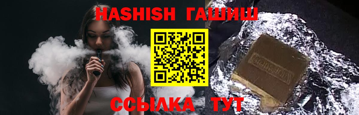 Городец  Гашиш убойный  как найти закладки  Вход с VPN  ГАШИШ hashish  ГАШ 