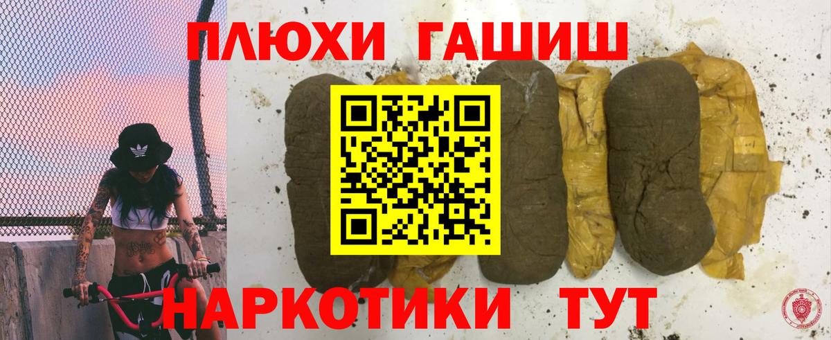 Гашиш Premium Городец