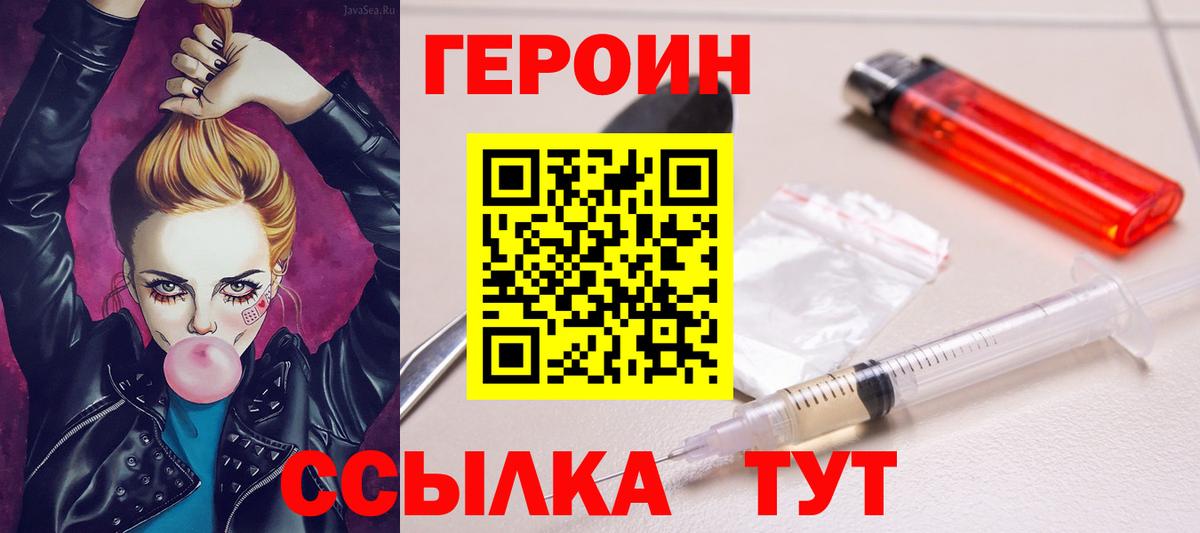 Героин гречка Городец