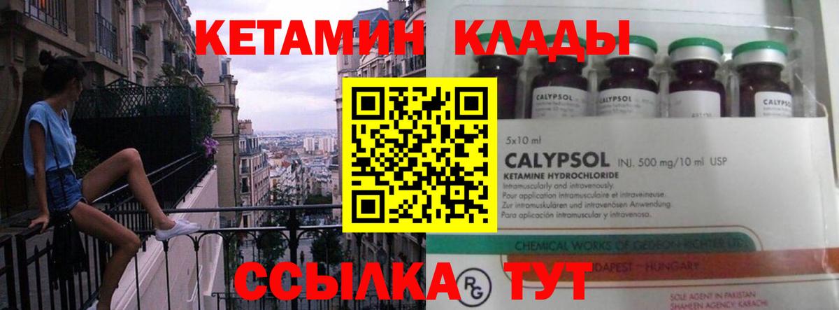 Кетамин VHQ Городец
