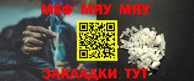 мефедрон VHQ Нальчик