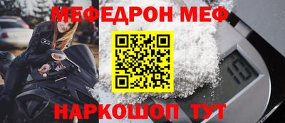 мефедрон VHQ Нальчик