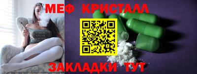 мефедрон VHQ Нальчик