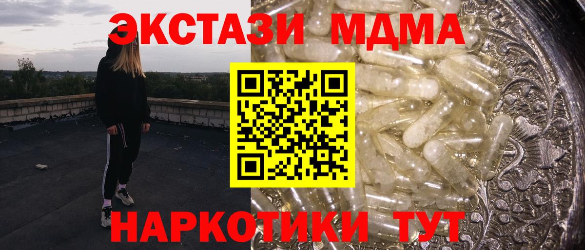MDMA crystal Городец