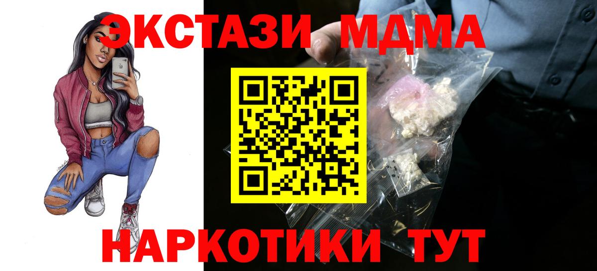 МДМА молли  Вход с VPN  Городец  MDMA  МДМА crystal 