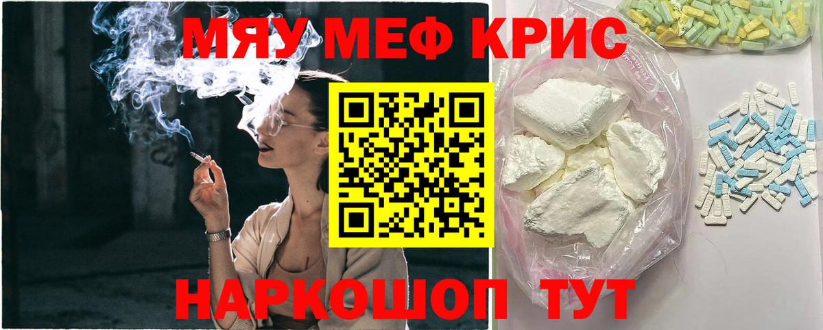 Городец  МЕФ  МЯУ-МЯУ 4 MMC  Вход с VPN  МЯУ-МЯУ 4 MMC  МЯУ-МЯУ 