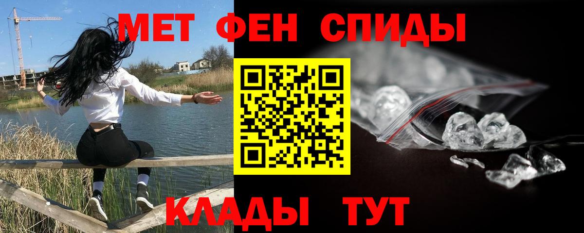 Первитин Декстрометамфетамин 99.9%  Вход с VPN  Городец  МЕТАМФЕТАМИН  Первитин Декстрометамфетамин 99.9% 