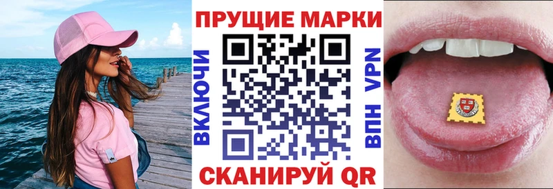 Марки 25I-NBOMe 1,8мг  Городец 