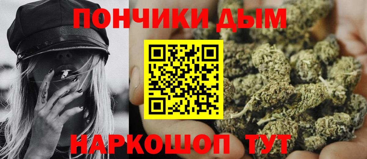 МАРИХУАНА THC 21%  Бошки Шишки LSD WEED  Вход с VPN  Канабис тримм  Городец 